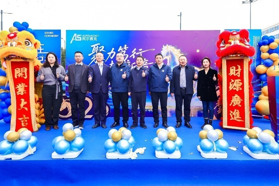 产能升级！阿尔赛克升级乔迁，新厂区正式投产